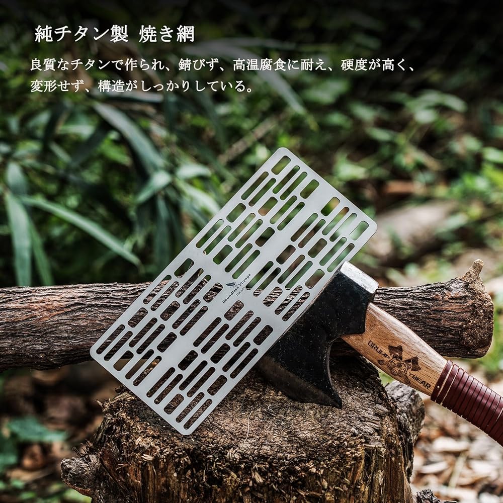iBasingo Pure Titanium Outdoor Grill Barbecue Net for 1 Person Small 250x110mm For Barbecue Grill Barbecue Net for Cooking BBQ Ultra Light Travel A-Ti2021C