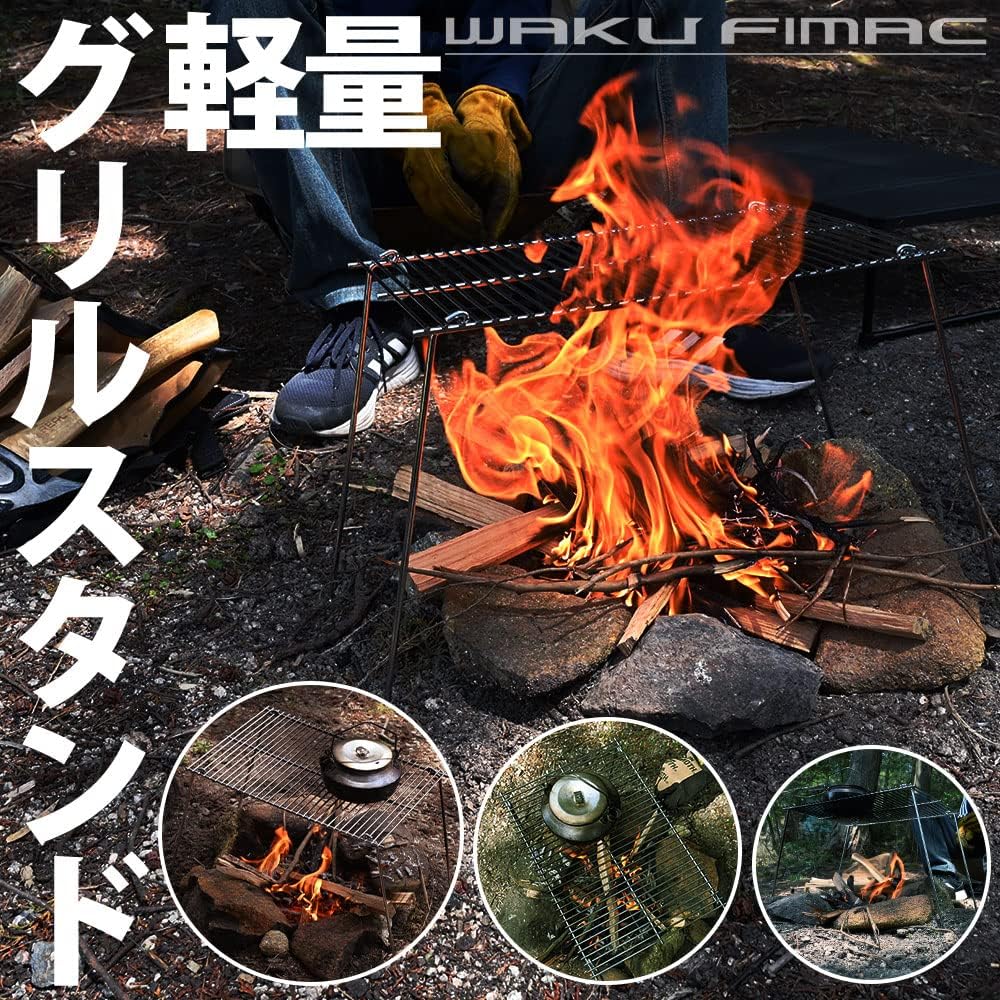 waku fimac cooker stand trivet fire stand outdoor camping solo solo camping