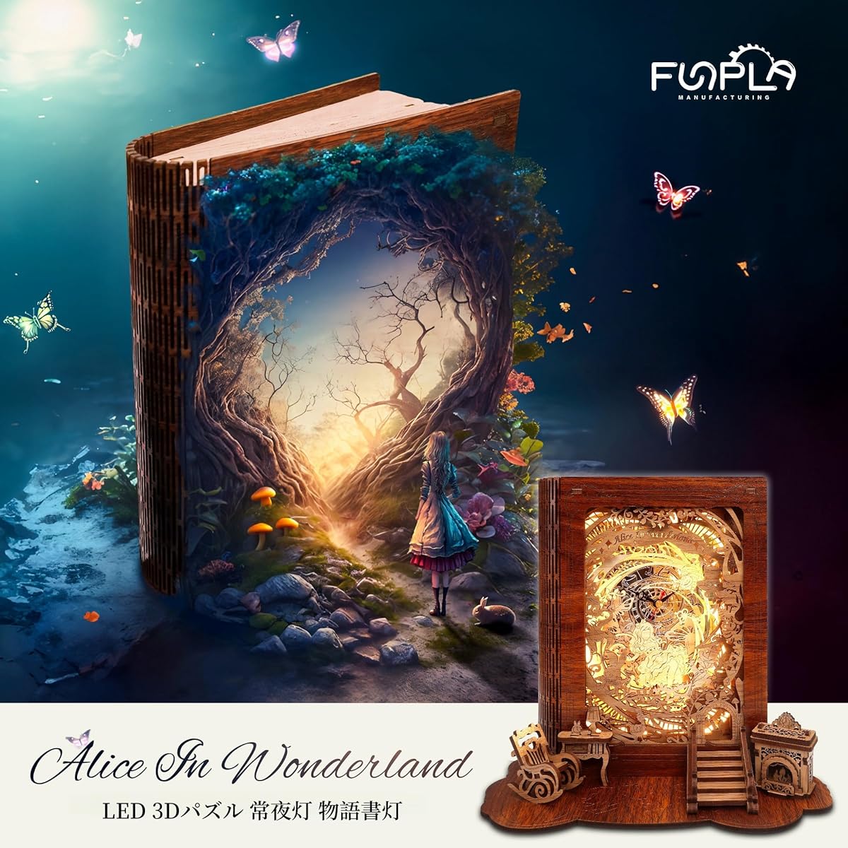FUNPOLA Alice in Wonderland Time and Space Journey 3D Puzzle 3D Puzzle Night Light Storybook DIY LED Dimmable Wooden Puzzle Handmade Home Decor Lamp Educational Toy Fairy Tale for Kids and Adults with Clock Japanese Instructions Gift 71PCS