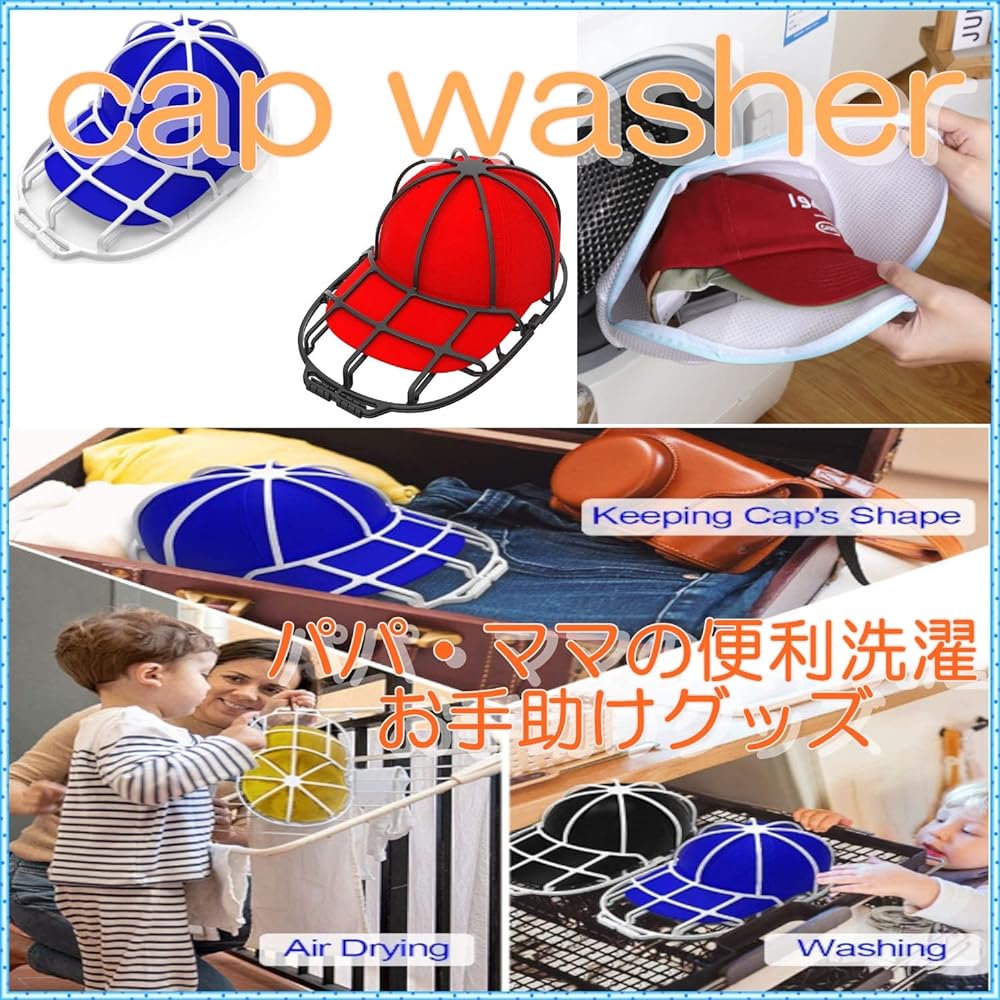 UTST Cap Washing Prevents Deformation Hat Washing Net Cap Net Cap Washer Baseball Cap Prevents Deformation (Set of 2 White)