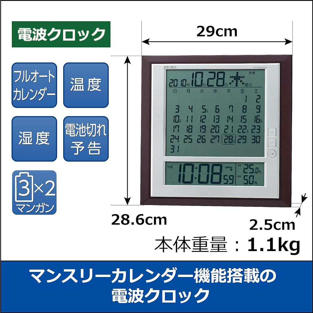 Seiko Clock Wall Clock Table Clock Dual Use Monthly Calendar Radio Digital Rokuyo Temperature Humidity Display Brown Metallic SQ421B SEIKO