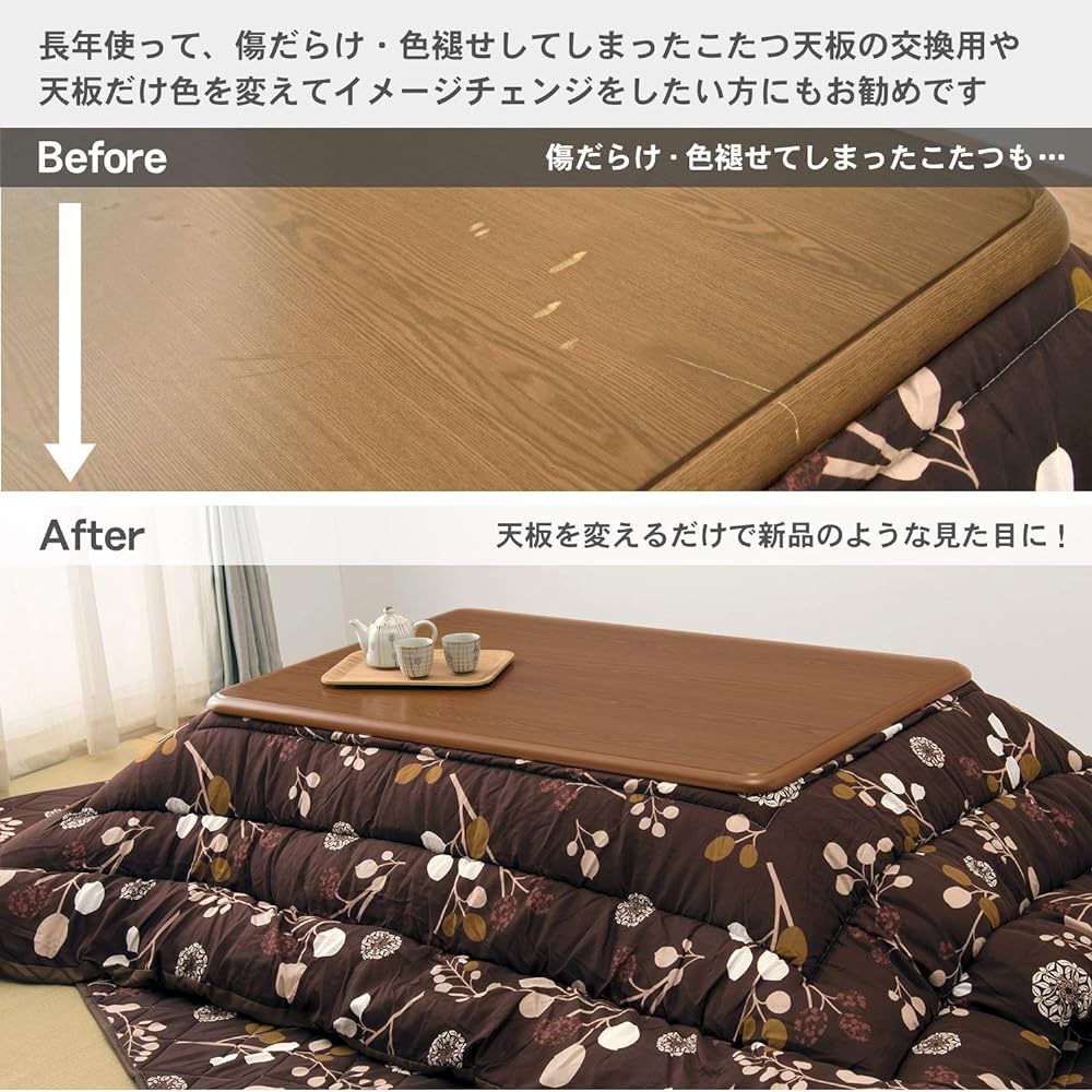 Hagihara Kotatsu Top Board Kotatsu Kotatsu Top Board [For replacing the top board only] Width 80 Japanese Style Simple Brown 1 unit KT-507-80