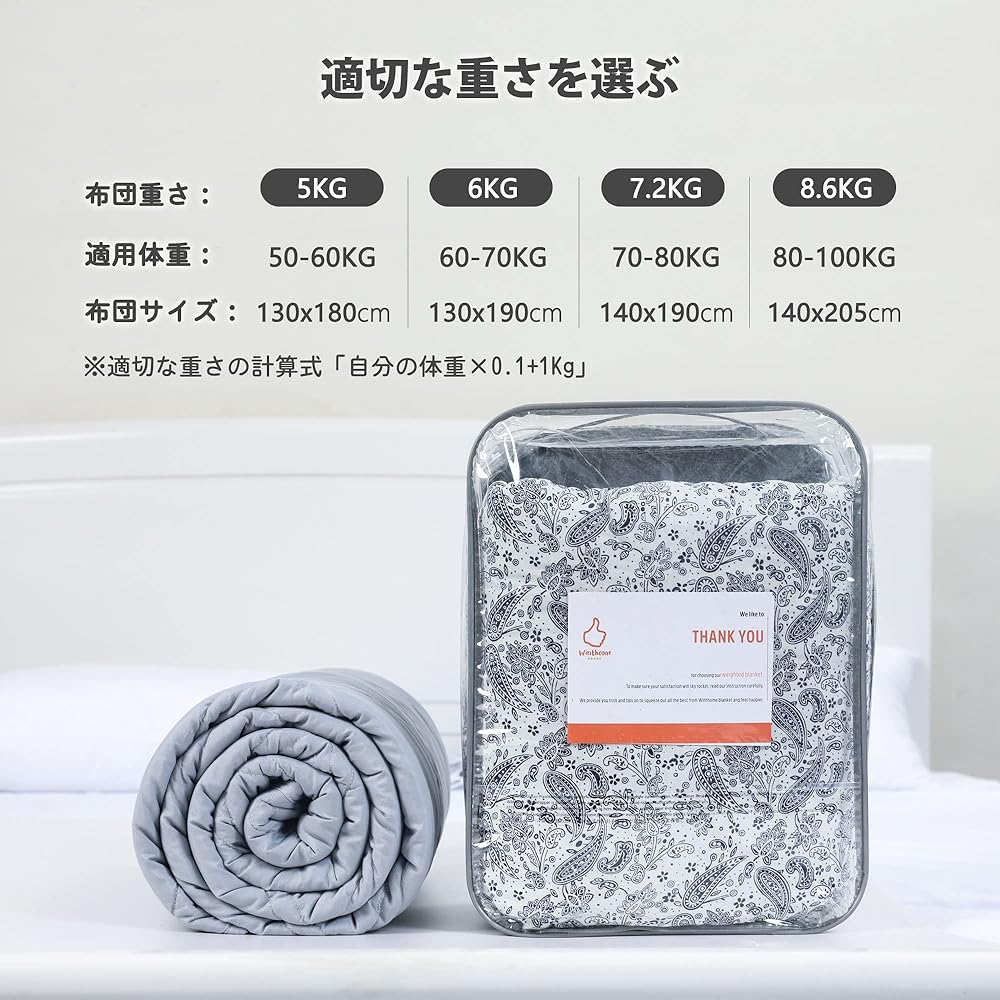 Winthome Weighted Blanket, Weighted Blanket with Cover, Breathable, Antibacterial, Odor Resistant, Dust Mite Resistant, Gravity, TV Topic, Popular, Heavy Futon, Single, Moderate Weight, Insomnia Prevention, Stress Relief, Deep Sleep, Can Be Used All Year