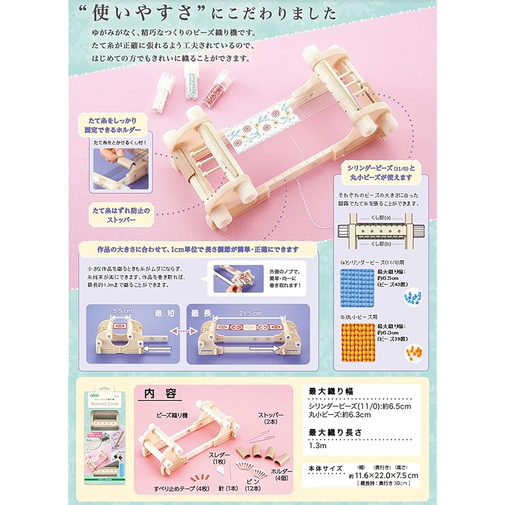 Clover bead loom 58-631