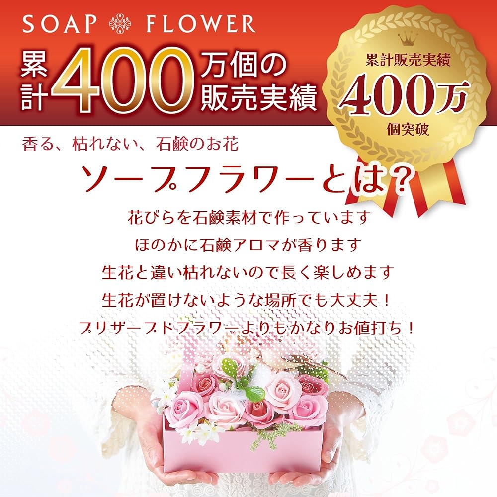 Poppy Nagoya Soap Flower Bouquet Pink S-200 Soap Flower