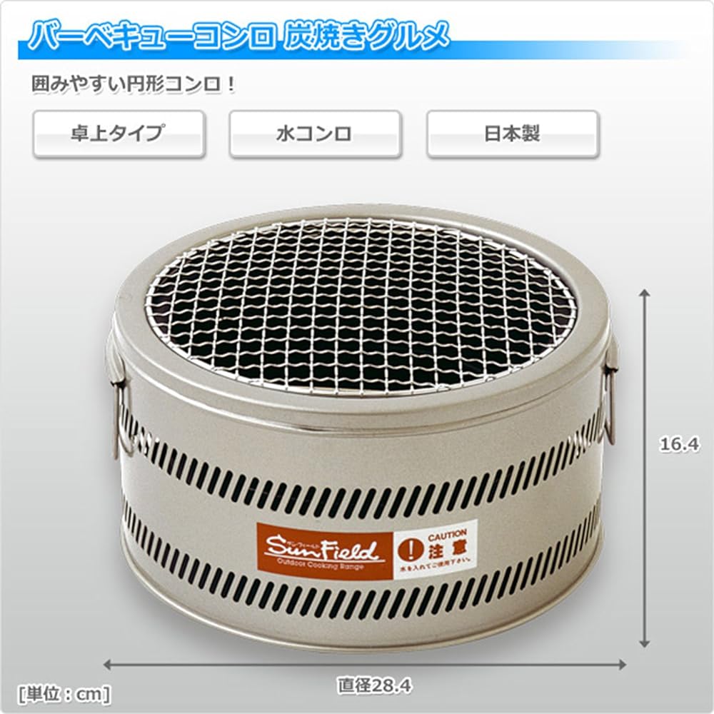 Honma Seisakusho SunField Charcoal Grilled Gourmet M-280(S) Silver