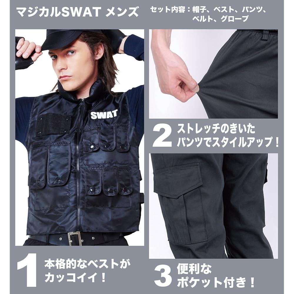 Clearstone Cosplay Halloween Magical SWAT SWAT Special Forces Police Officer Men's Black Costume Disguise Costume