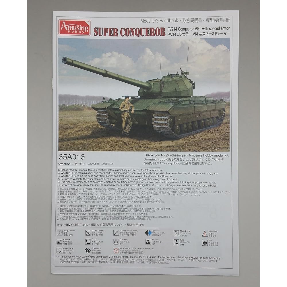 Amusing Hobby 1/35 German Army German Medium Tank Panther 2 Plastic Model AMH35A018
