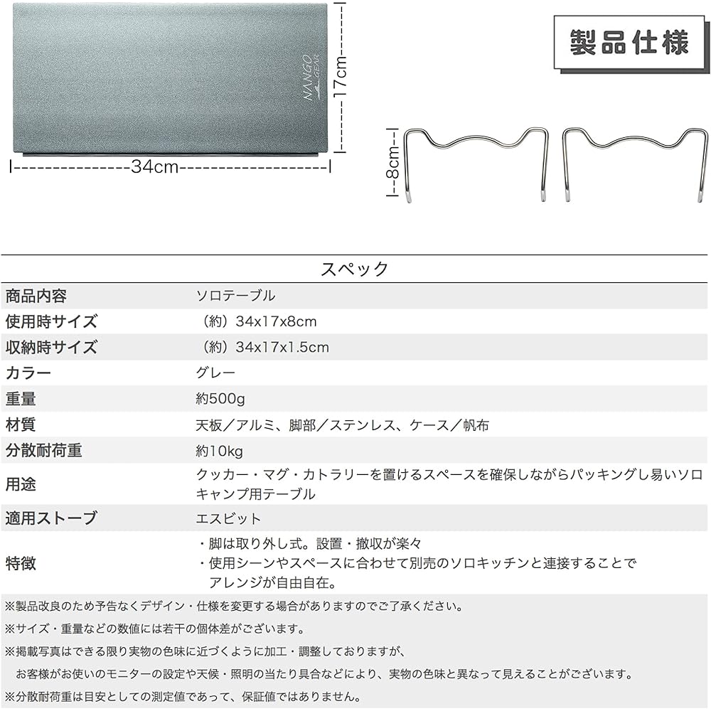 NANGGEAR (Nanko Camping Gear) Solo Kitchen Single Burner Solo Table Aluminum Table Esbit Pocket Stove Perfect Size Storage Bag Included Camping Kitchen SOLO KITCHEN 20204