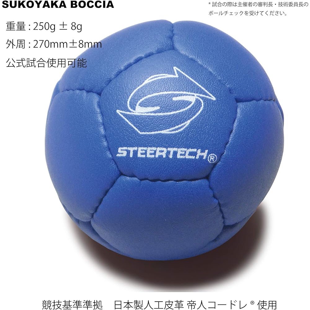 STEERTECH BOCCIA Half Set STEERTECH BOCCIA [Standard Color] Recreation Boccia STD