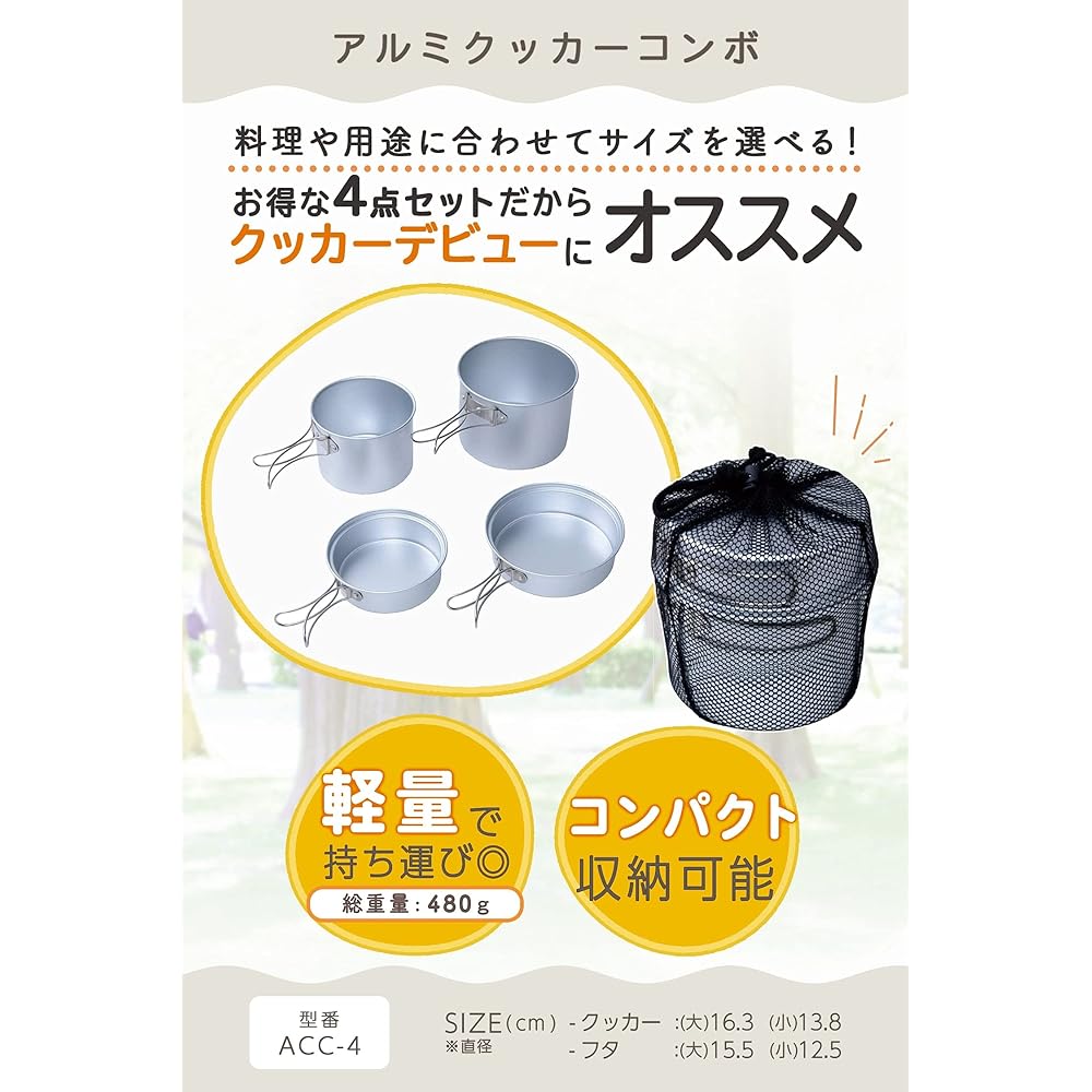 [Simple Plan] Aluminum Cooker Set 4 Pieces Solo Camping Outdoor Disaster Prevention Lightweight Compact Storage Bag Included Silver Aluminum Cooker Combo ACC-4
