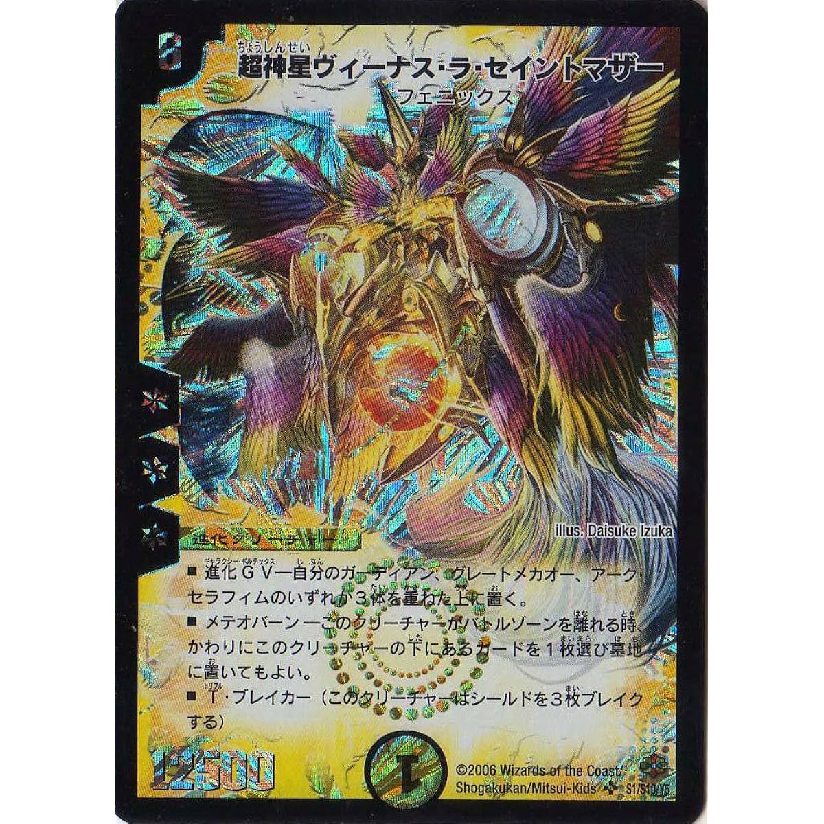 Duel Masters "Super Divine Star Venus La Saint Mother" DM19-S10-S [Evolution Creature]