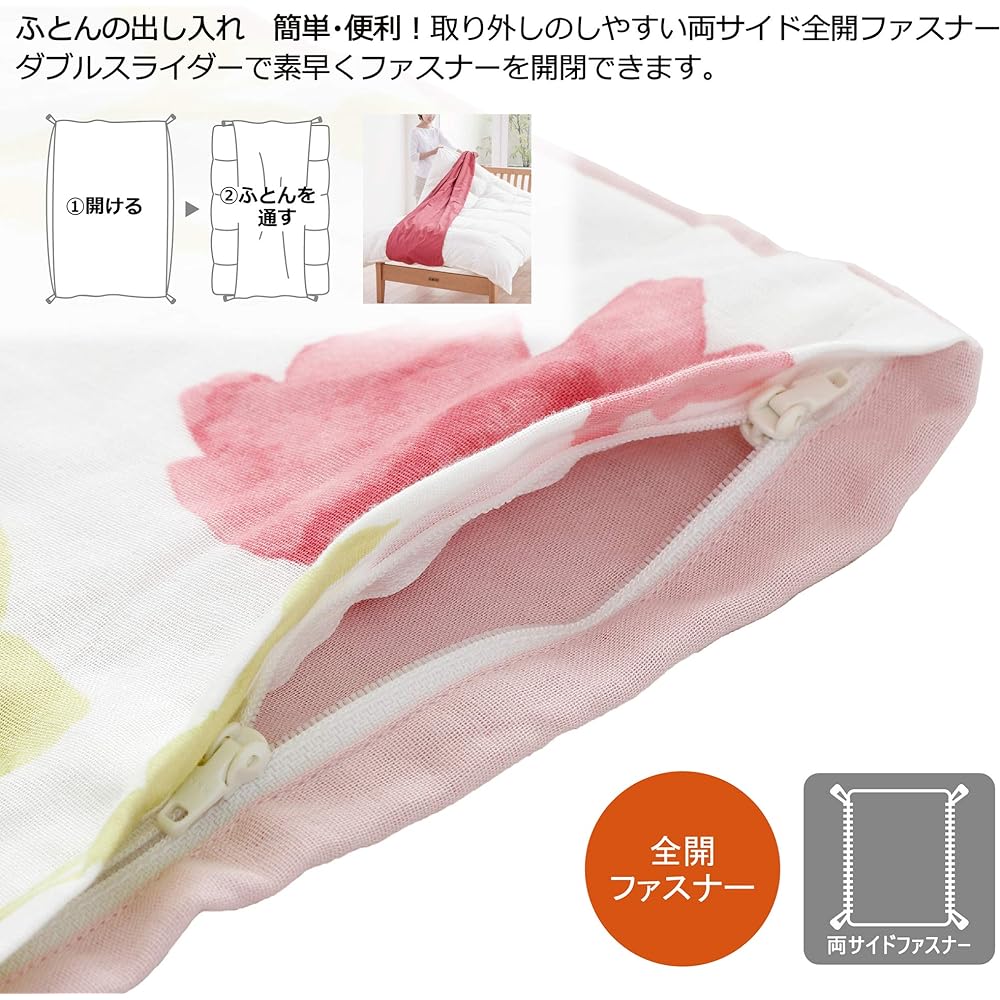 Nishikawa Mee 3 Step Cover Replacement, Easy, Time-saving and Stress-free Duvet Cover, Single, Pink, Fully Open Zippers on Both Sides, Snap Closure, Snap Closure, 100% Smooth Cotton, Soft Double Layer
