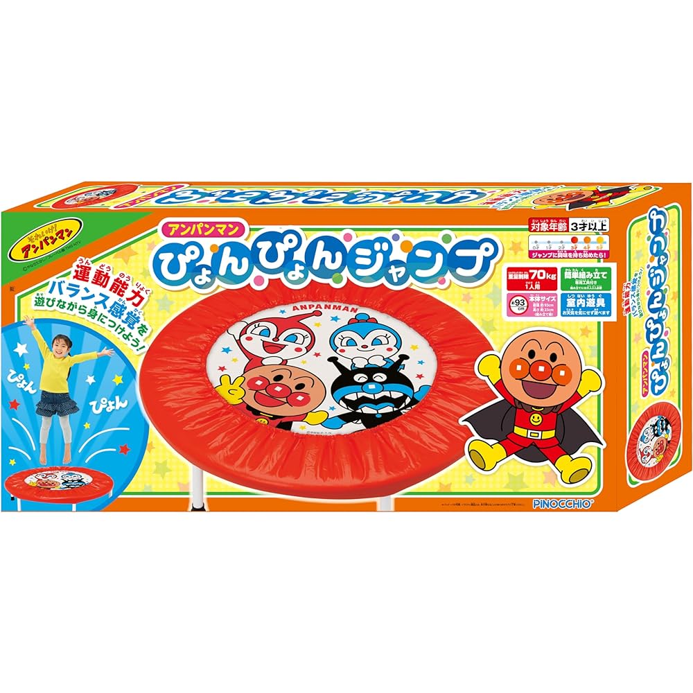 AGATSUMA Anpanman Pyonpyon Jump [2023] Ages 3 and up Load Capacity 70kg Indoor Trampoline