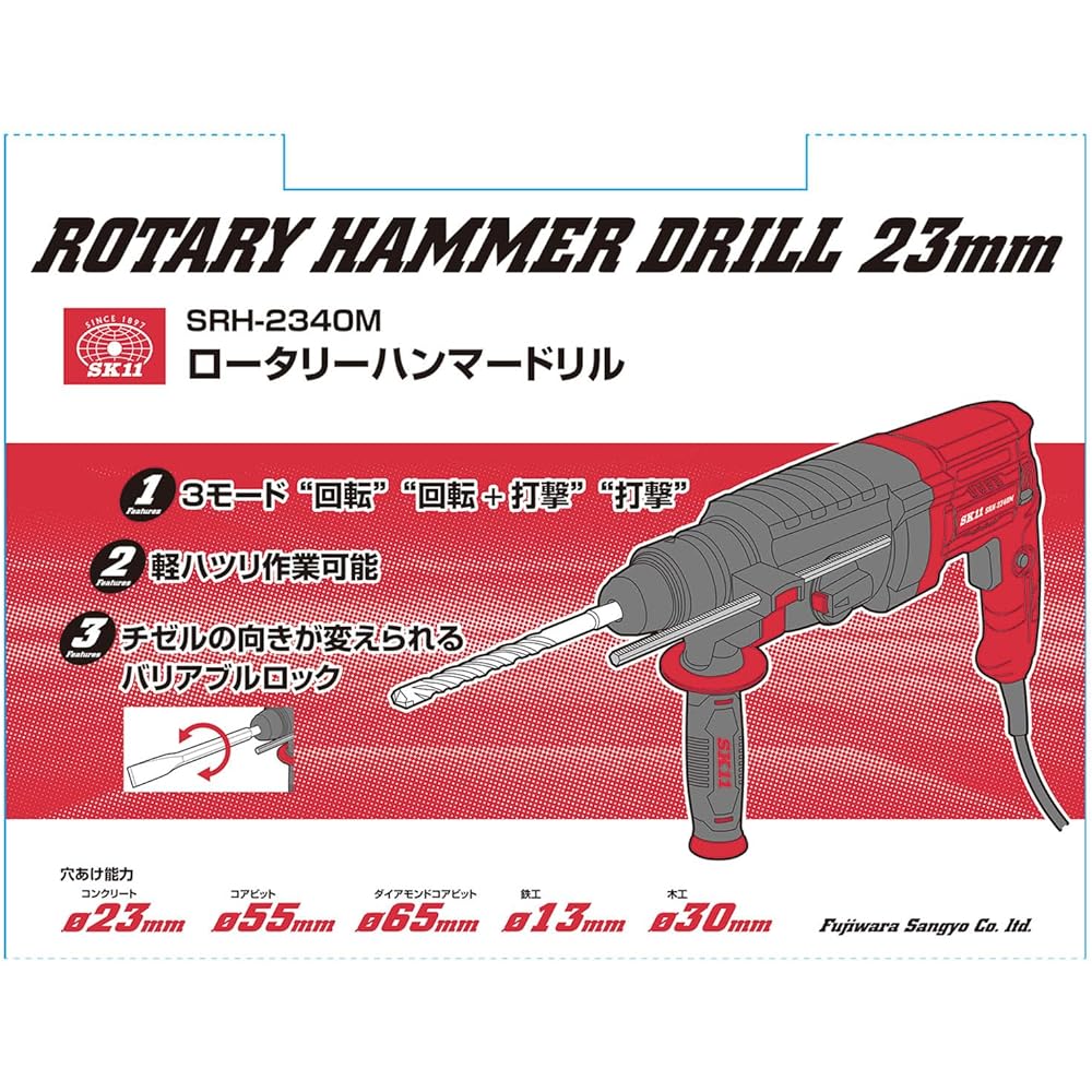 SK11 Rotary Hammer Drill 23mm SRH-2340M