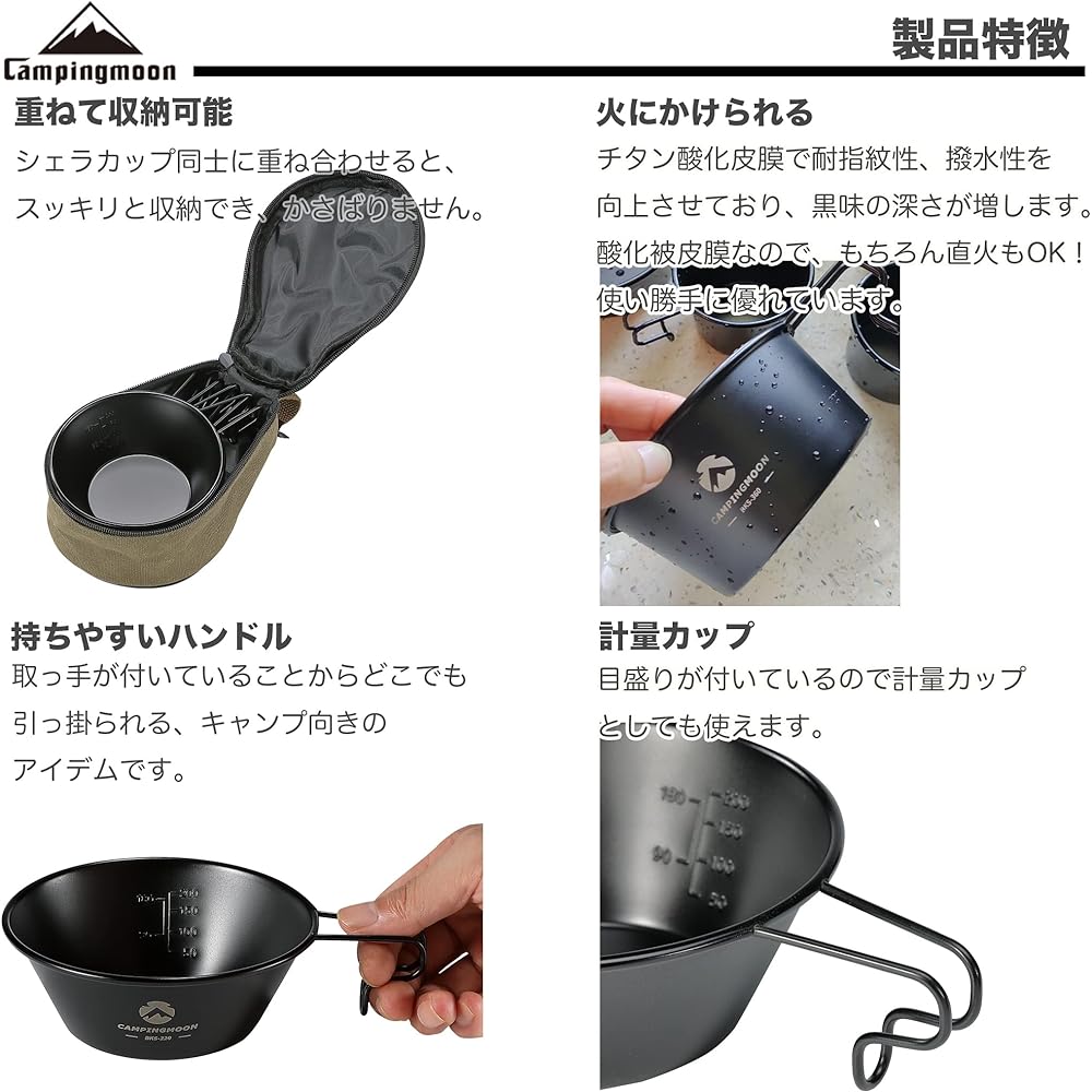 CAMPING MOON Sierra Cup Black Black Sierra Camping Cup Stainless Steel 310ml Set of 2 BKS-220-2P