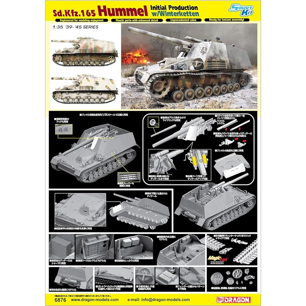 Dragon 1/35 World War II German army self-propelled gun Sd.Kfz.165 Hummel early production type with Winterkette plastic model DR6876