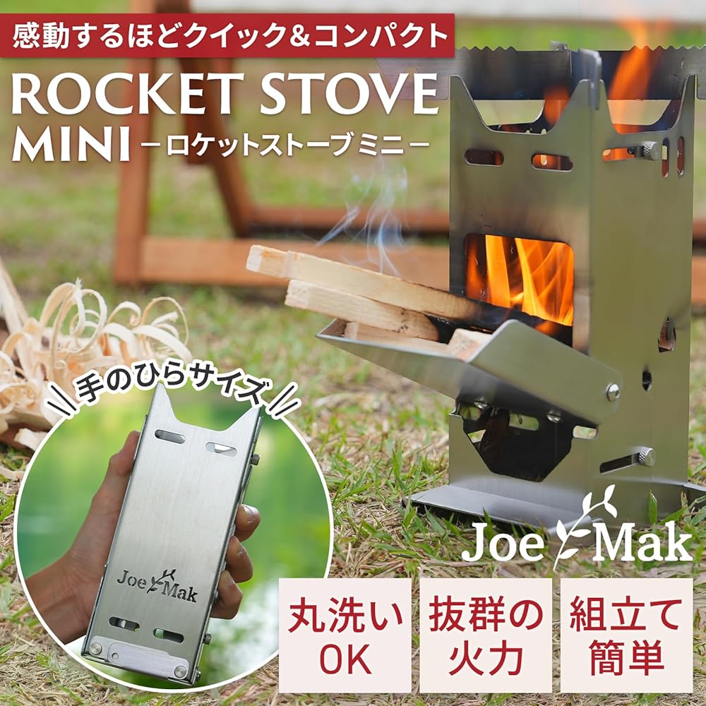 JoeMak Rocket Stove Mini [Foldable Compact Design] Wood Stove Solo Stove Wood Stove Bonfire Stand Solo (Mini)