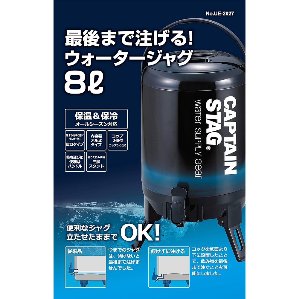 Captain Stag Jug Water Jug Tank, Jug that allows you to pour to the end, thermal/cold type, navy