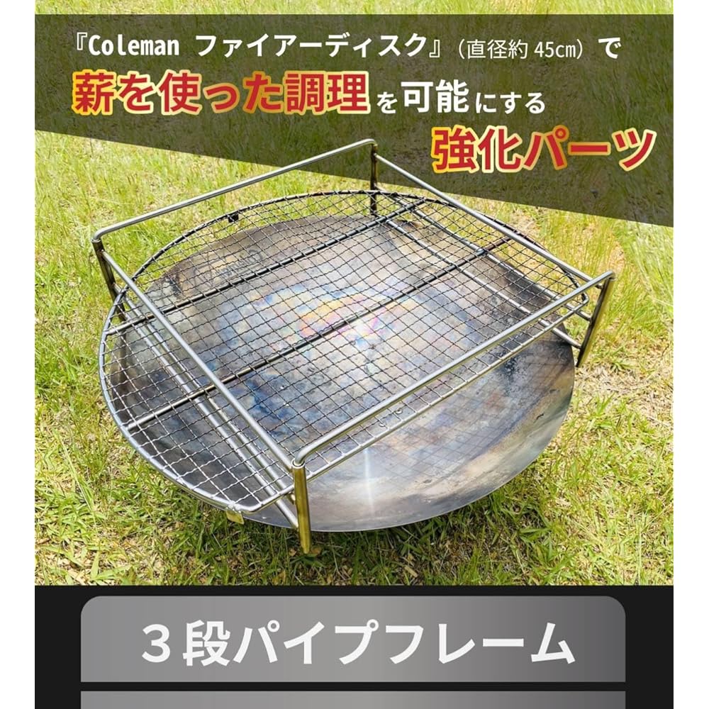 Coleman Fire Disc Bonfire Stand 3 Tier Pipe Frame Stainless Steel Made in Japan Bonfire Bonfire 3 Tier Heat Adjustment Camping Outdoor Trivet Bonfire Stand Net Grill Camping Fire Disc Outdoor (45cm Frame Only)
