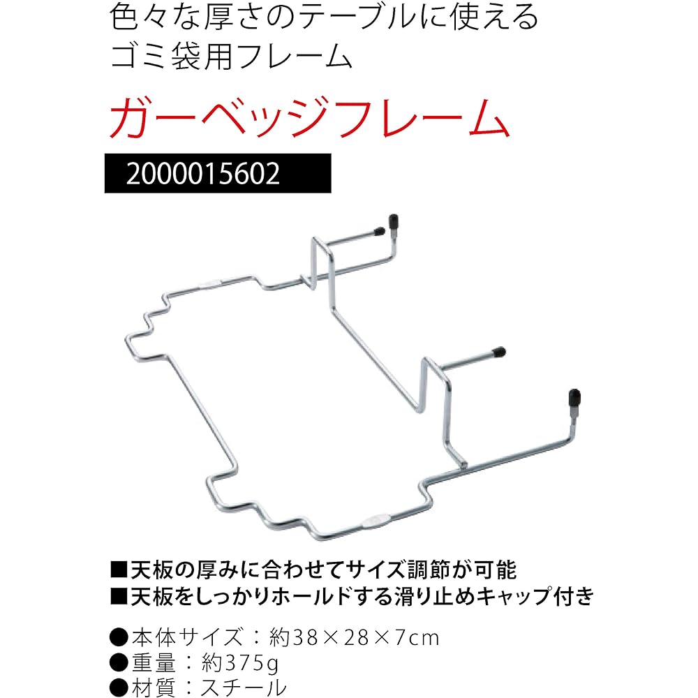 Coleman garbage frame 2000015602