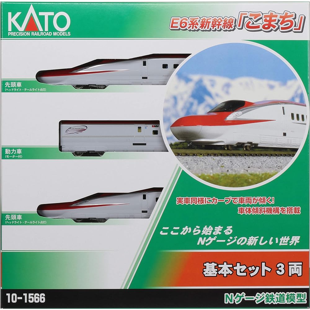 KATO N gauge E6 series Shinkansen "Komachi" 3-car basic set 10-1566 Railway model train