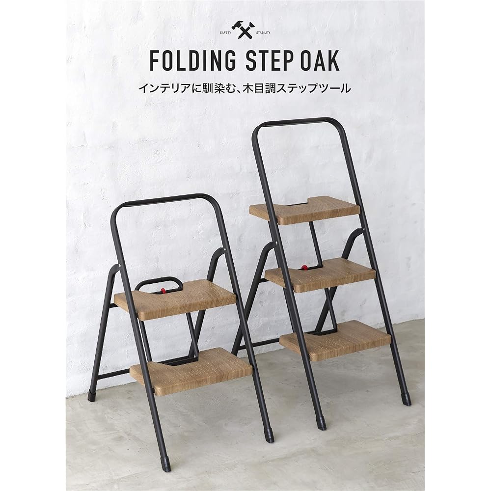 CB JAPAN Stepladder Wood Grain Folding 2 Tier Load Capacity 100kg Folding Step