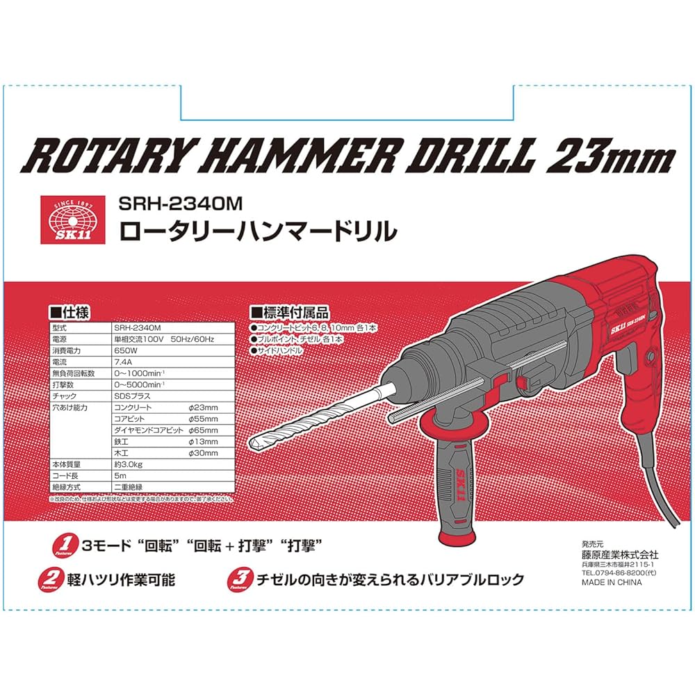 SK11 Rotary Hammer Drill 23mm SRH-2340M