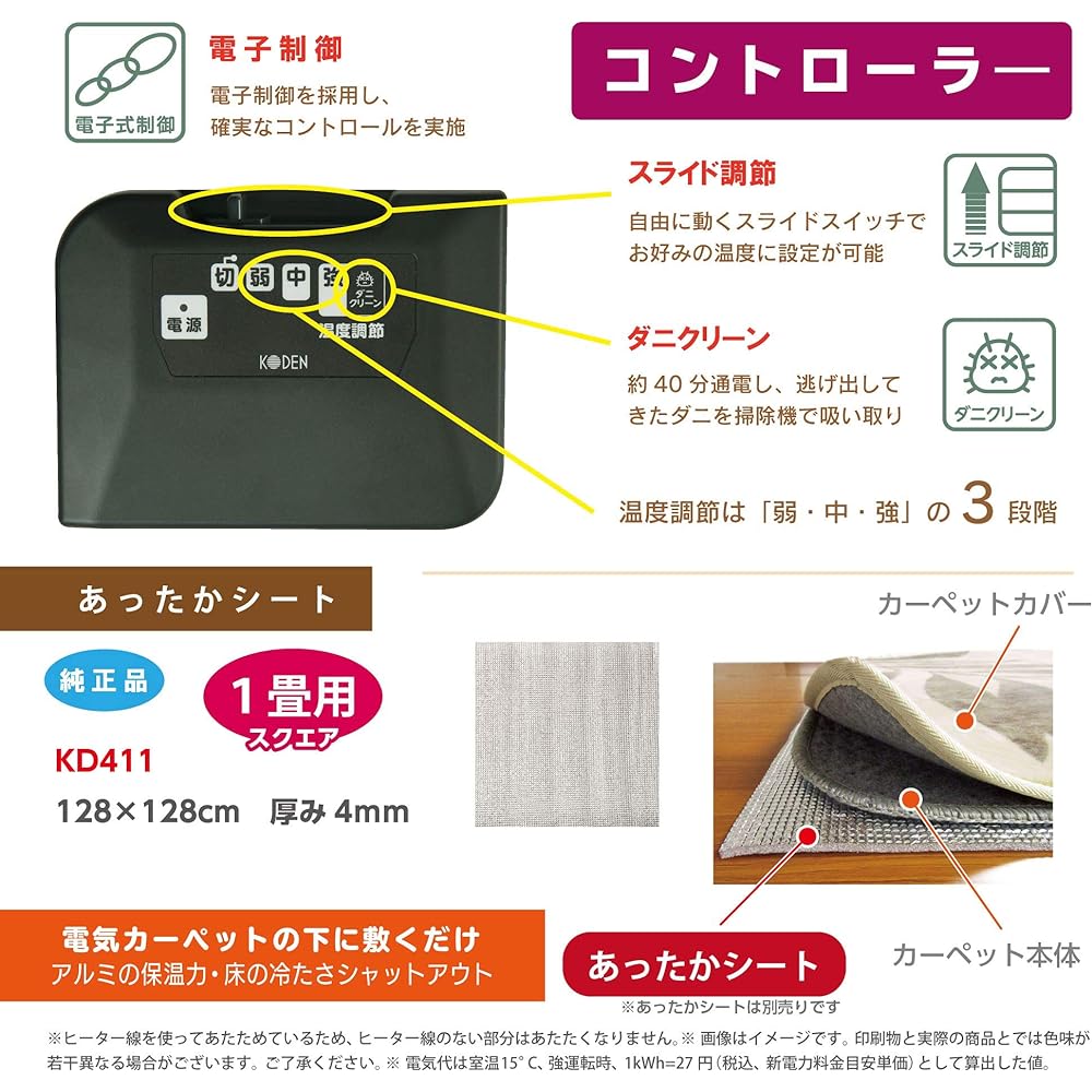 KODEN Hot Carpet with Washable Cover, 1 Tatami Square, 125 x 125 cm, Beige, Leaf Pattern, Energy Saving, Slide Temperature Adjustment, Dani Clean VWC1013-MCR