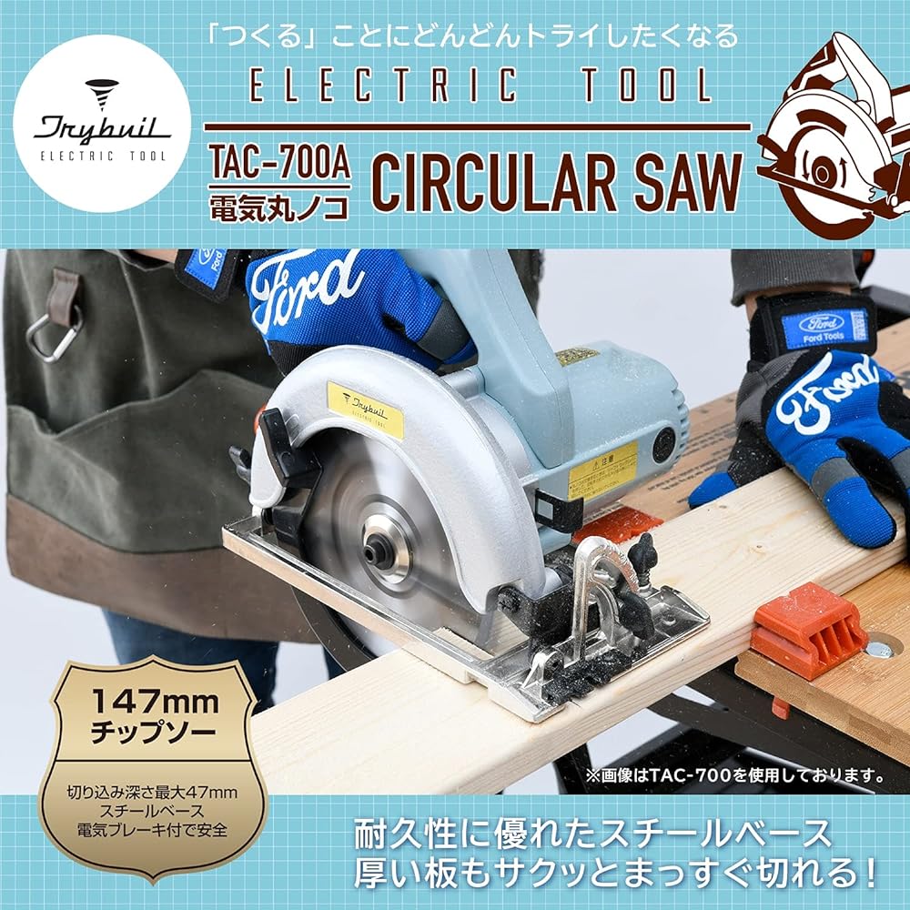 [Yamazen] Electric Circular Saw Blade Diameter 147mm Inner Diameter 20mm Rotation Speed 4,600min-1 (Tipped Saw/Parallel Ruler/Hex Wrench Included) Circular Saw TRYBUIL Series Vintage Blue TAC-700A