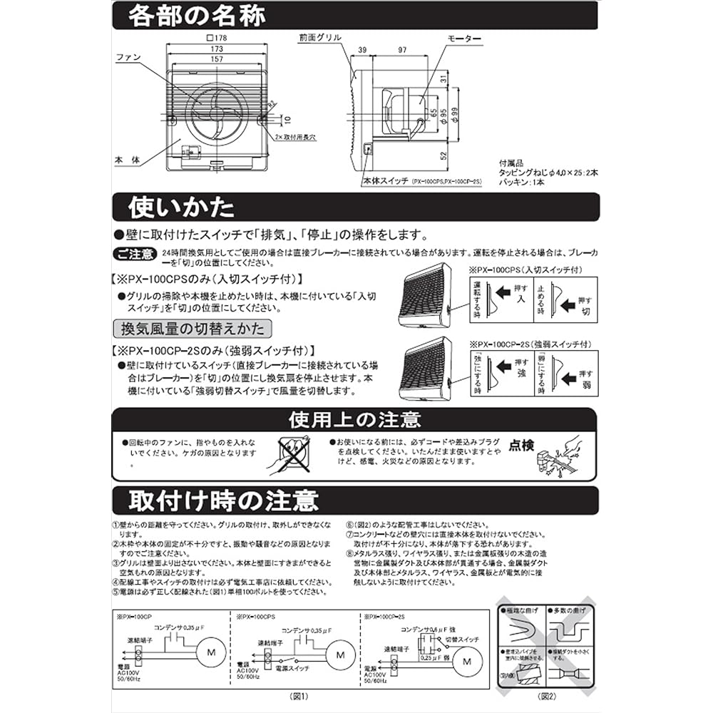 Nippon Denko (NIHON DENKO) Indoor Room/Toilet Pipe Ventilation Fan (24-hour ventilation available) PX-100CPS