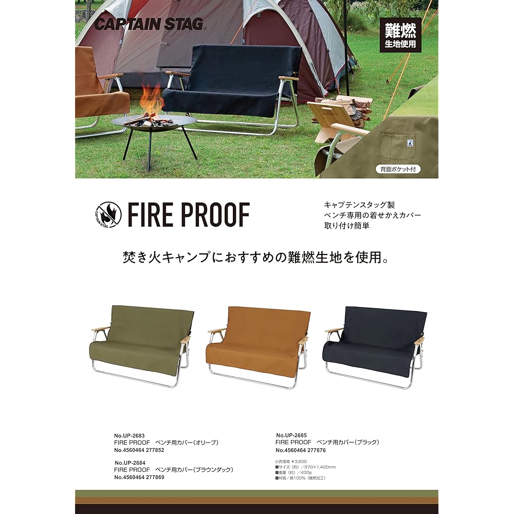 CAPTAIN STAG Bench Cover Bench Cover Flame Retardant Fabric with Back Pocket [Olive/Brown Duck/Black] FIRE PROOF UP-2683/UP-2684/UP-2685