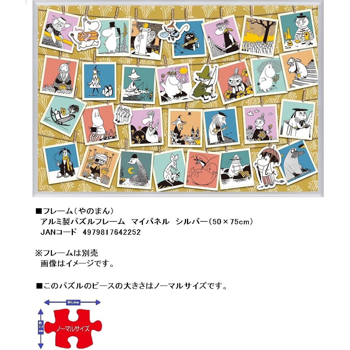 1000 Piece Jigsaw Puzzle Moomin Photo Gallery (50x75cm)