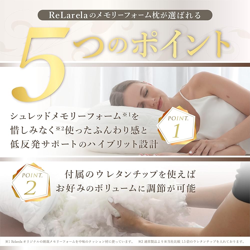\ 3-piece set with cover / ReLarela pillow luxury hotel pillow [Premium specification with plenty of weight!!] Stuffing set with cover 60 x 45 Height adjustable memory foam pillow