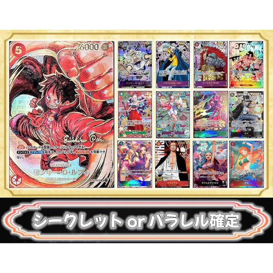 SEC or Parallel Confirmed One Piece Card OriPa One Piece One Piece Card Game Set of 3