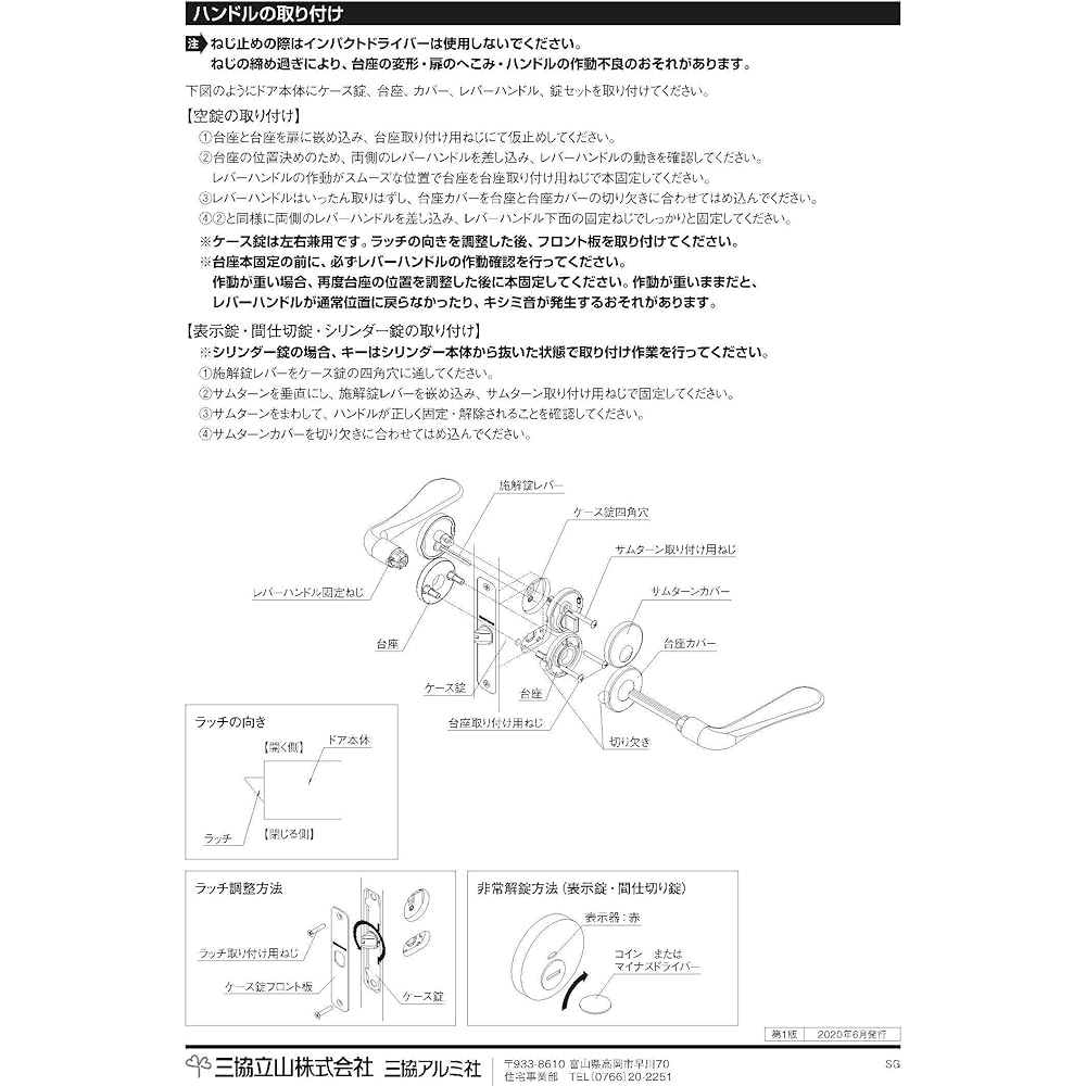 Indoor door handle cylinder lock APB-DHM-4C SIV