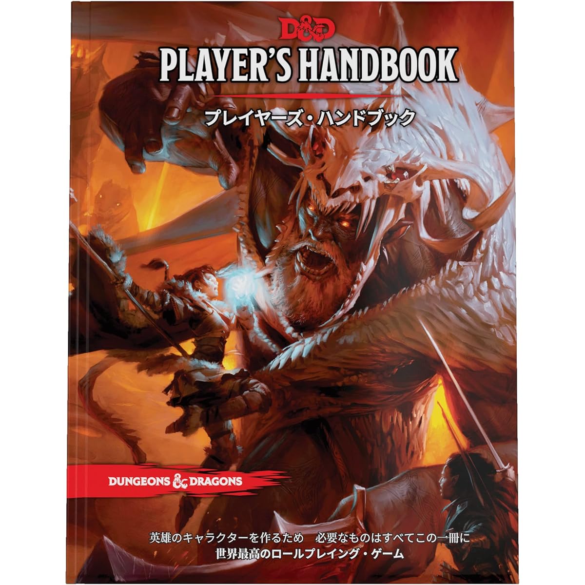Wizards of the Coast Dungeons & Dragons Player's Handbook D&D RPG Role Playing Game Wizards of the Coast A92171400