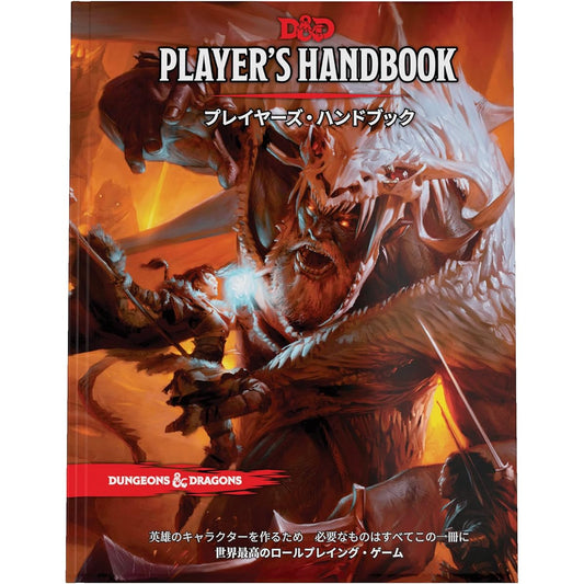 Wizards of the Coast Dungeons & Dragons Player's Handbook D&D RPG Role Playing Game Wizards of the Coast A92171400