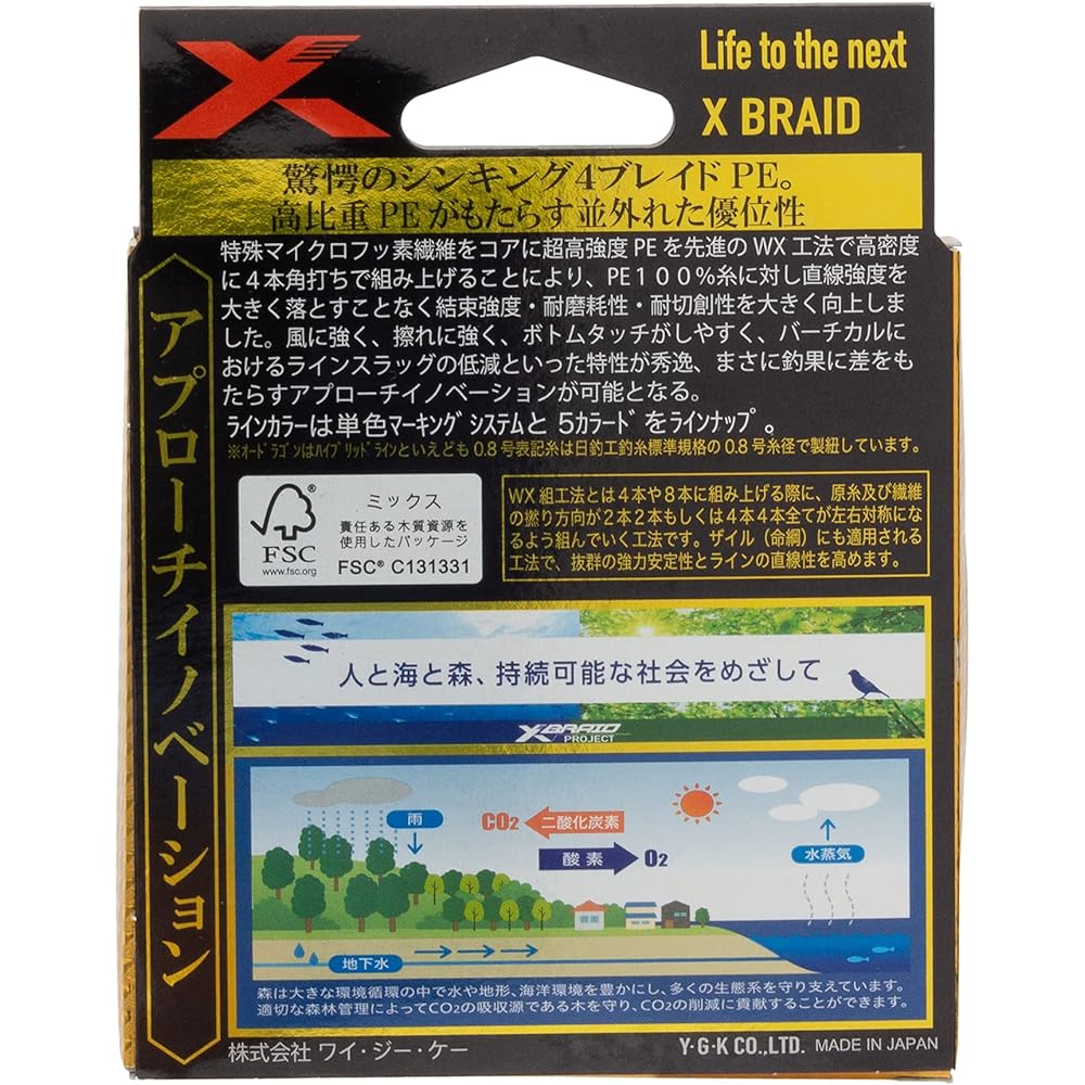 X-Braid Audragon X4 5 Colored 200m