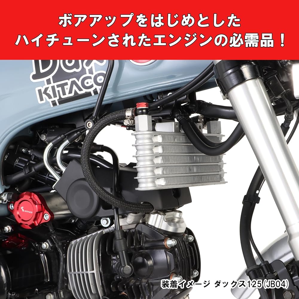 KITACO Super Oil Cooler Kit 5 Stage Core (Bottom Frame Mount) Ducks 125 (JB04) 360-1320200