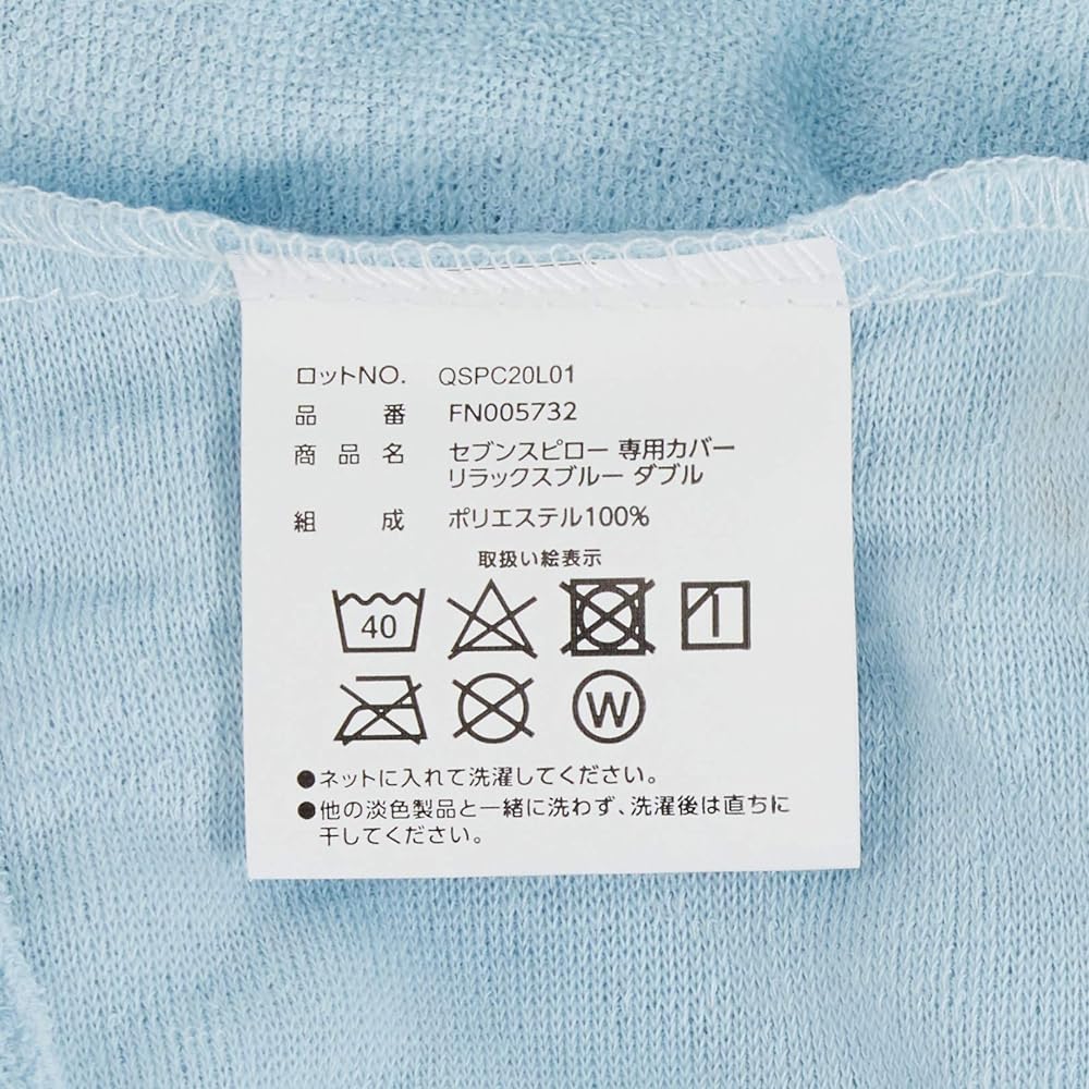 Shop Japan True Sleeper Seven Pillow Pillow Cover, Double Blue, Antibacterial, Deodorizing Treatment, Washable [Genuine Product] Size: Height 680 x Width 1400 x Height 90 mm