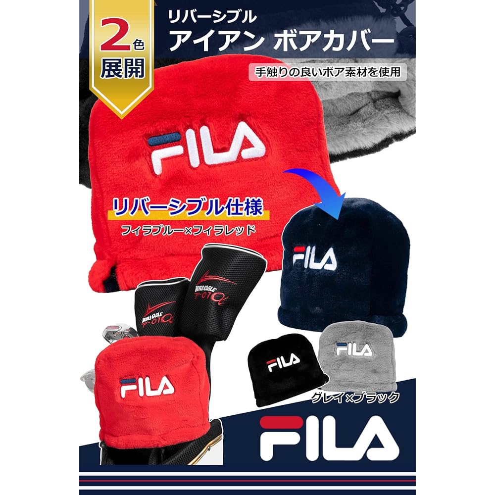 FILA Reversible Iron Boa Cover FL-RIBC-WD