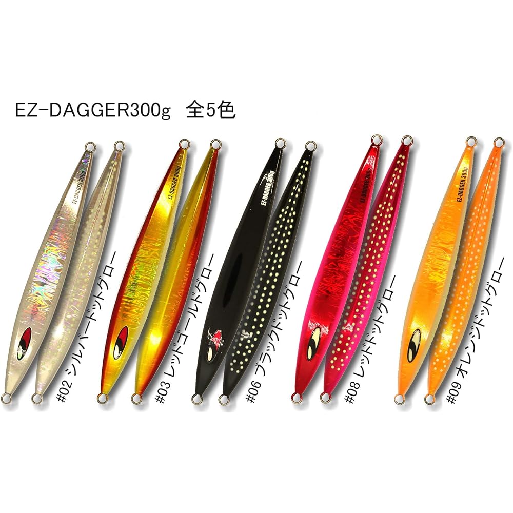 Easy Dagger 300g #03 (Red Gold Glow)