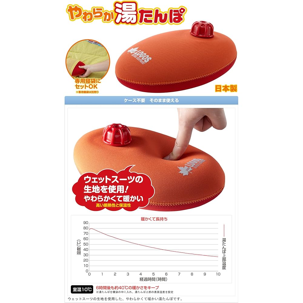 Logos hot water bottle Anywhere soft hot water bottle (storage bag included) 81661000 Soft Made in Japan Comes with funnel