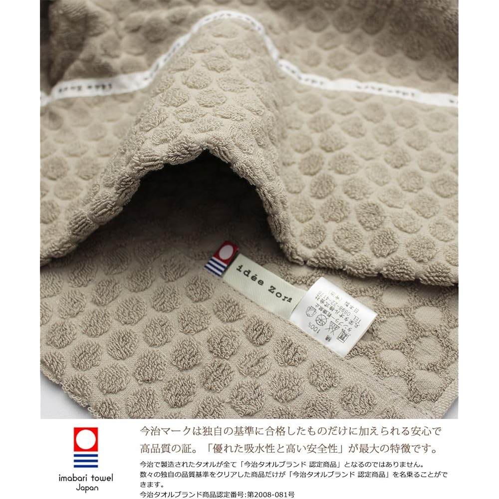 Imabari Towel Towel Blanket Idesola Natural Time Dot Gray Single (Approx. 140 x 190cm) IZ0158