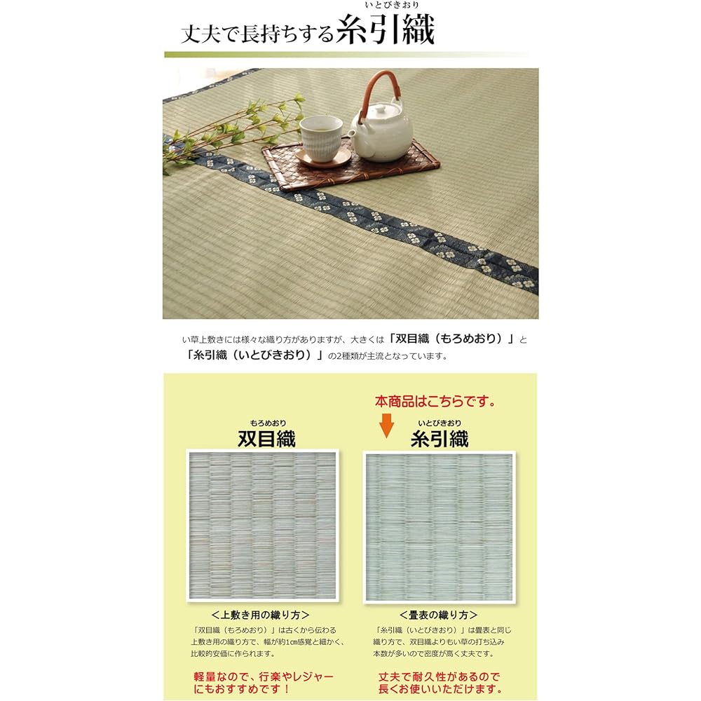 Ikehiko Igusa Overlay Carpet, 2 tatami mats, Domestic Itobiki Woven "Plum Blossom", 61-ken 2 tatami mats (approx. 185 x 185 cm)
