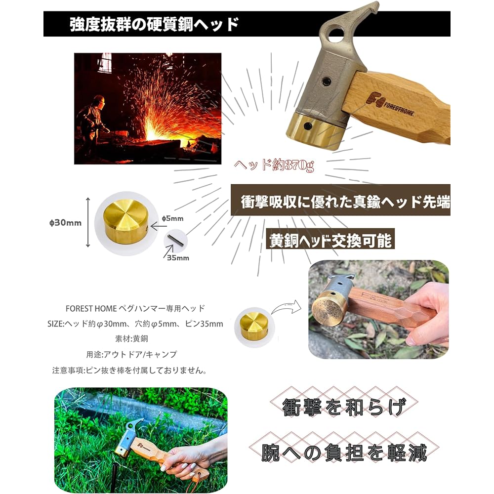 FOREST HOME Peg hammer Tent hammer Brass head Chestnut processed handle Natural 29.5cm