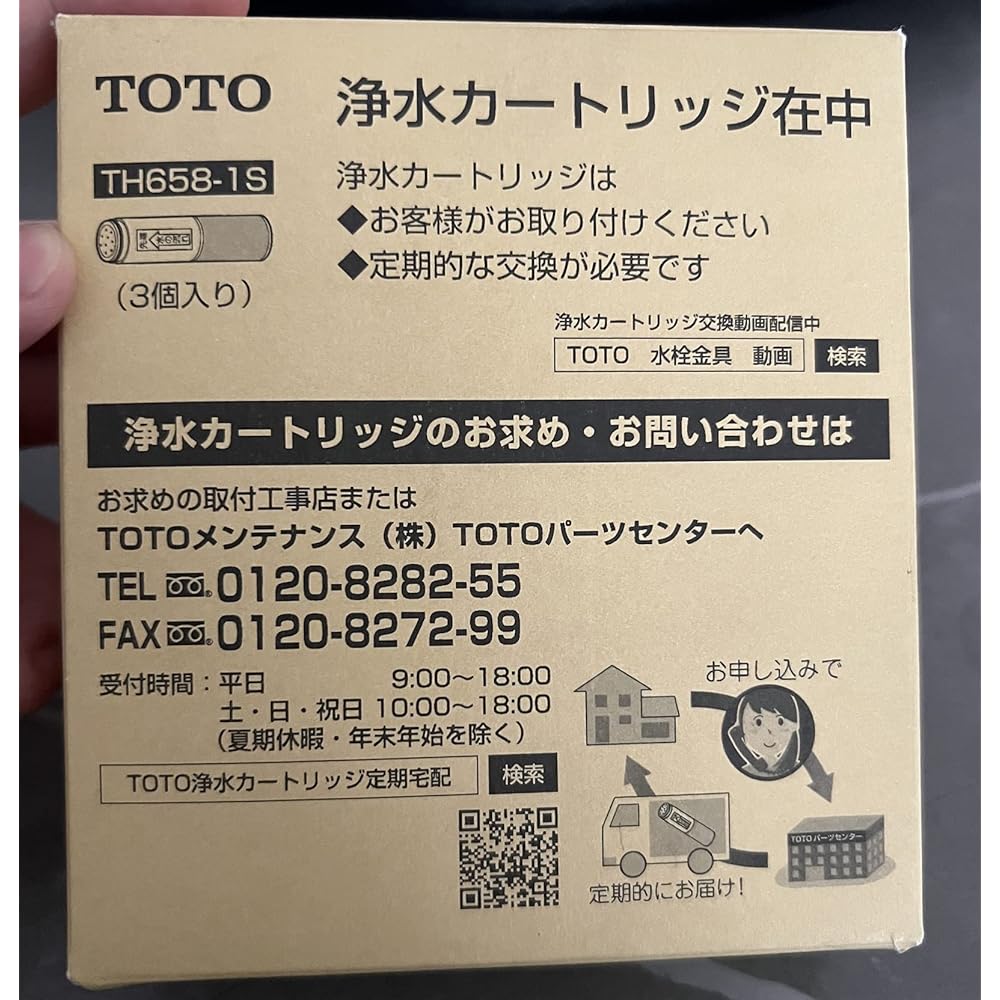 TOTO Water Purifier Mixing Faucet Cartridge Set of 3 TH658S