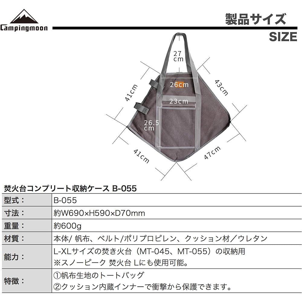 Camping Moon (CAMPING MOON) Bonfire stand for L-XL, complete storage case for 5-6 people B-055