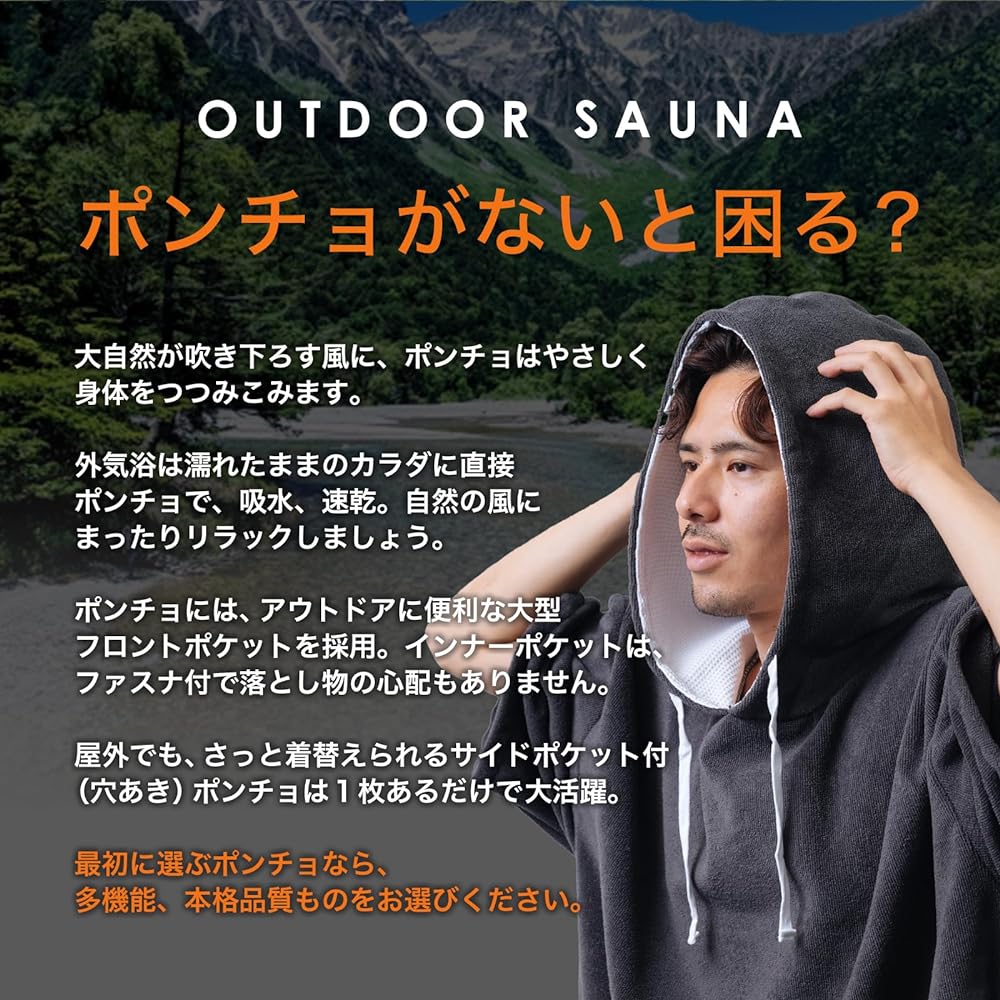 [co-que] Sauna Poncho, Sauna Poncho, Poncho, Outdoor, Tent Sauna, Camping, Glamping, Changing Clothes, For Adults, Quick Drying, Absorbent, Heat Retention, Dry, Outdoor Bath, Washing, Cool, Comfortable, Men's, Women's, Pocket, Stylish, Birthday Gift, Pre